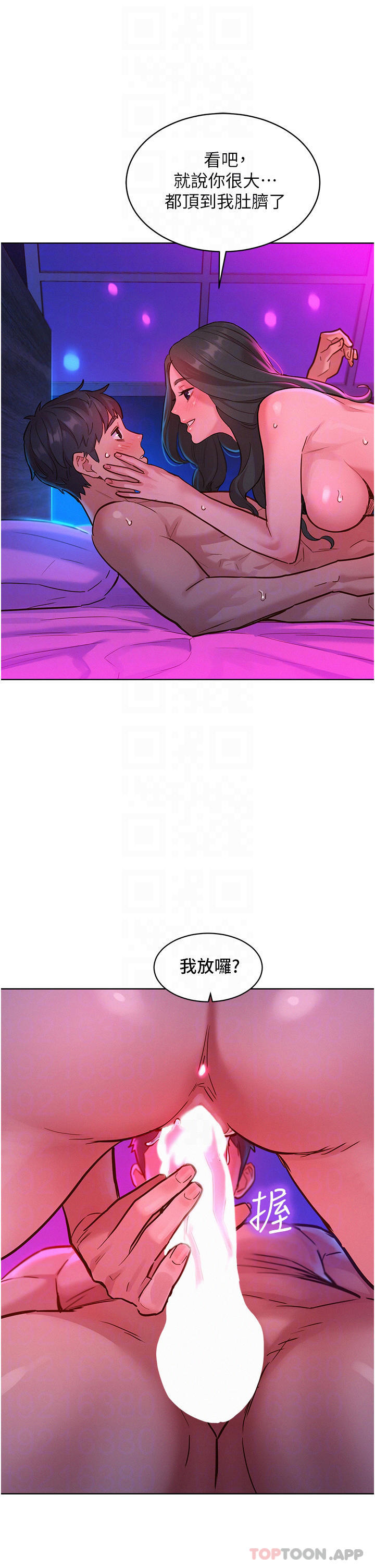 韩国漫画友情万睡韩漫_友情万睡-第15话-你不记得我了吗在线免费阅读-韩国漫画-第18张图片