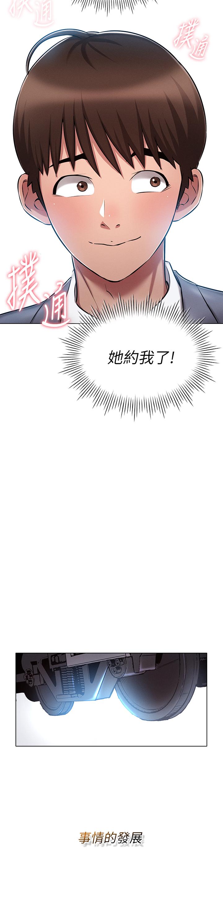 韩国漫画鲁蛇的多重宇宙韩漫_鲁蛇的多重宇宙-第10话-有舔有还，再爽不难在线免费阅读-韩国漫画-第9张图片