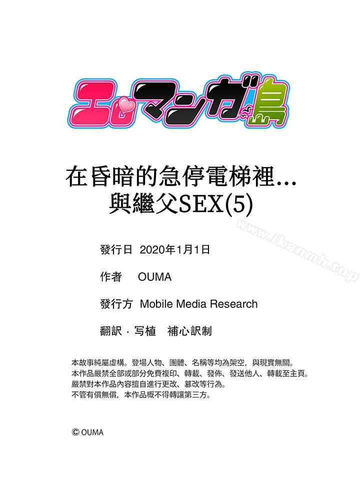 韩国漫画在昏暗的急停电梯里…与继父SEX韩漫_在昏暗的急停电梯里…与继父SEX-第5话在线免费阅读-韩国漫画-第12张图片