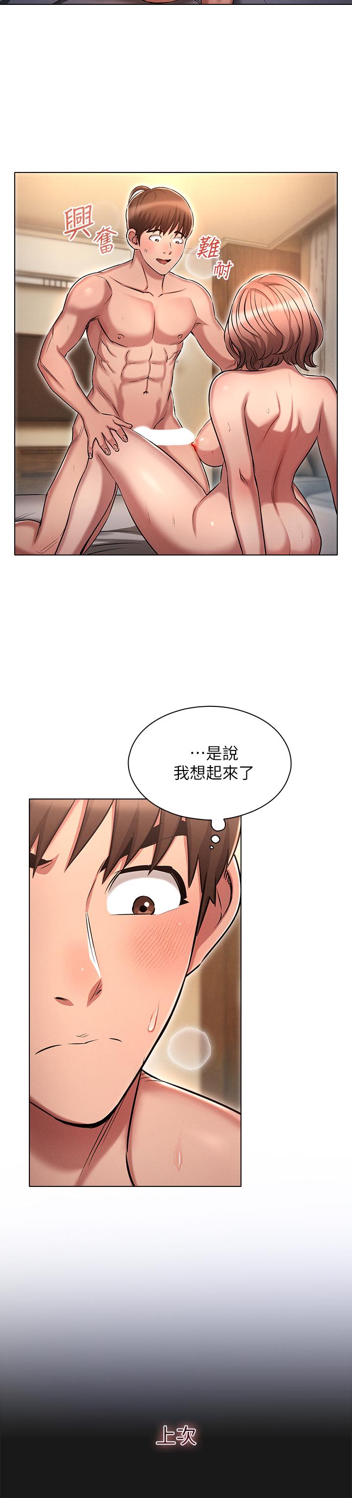 韩国漫画鲁蛇的多重宇宙韩漫_鲁蛇的多重宇宙-第10话-有舔有还，再爽不难在线免费阅读-韩国漫画-第36张图片