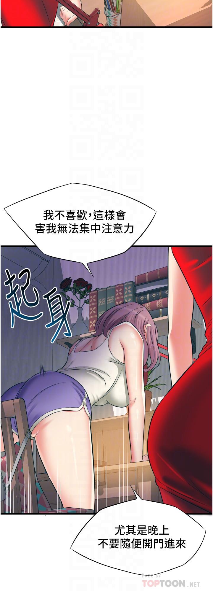 韩国漫画小巷里的秘密韩漫_小巷里的秘密-第16话-只是练习而已，放轻鬆在线免费阅读-韩国漫画-第6张图片