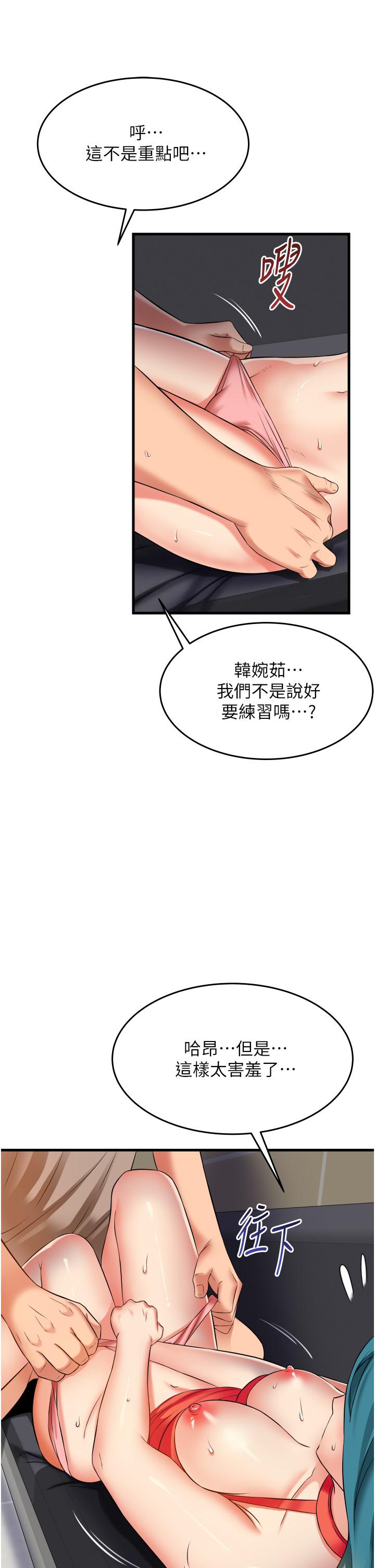 韩国漫画小巷里的秘密韩漫_小巷里的秘密-第16话-只是练习而已，放轻鬆在线免费阅读-韩国漫画-第25张图片