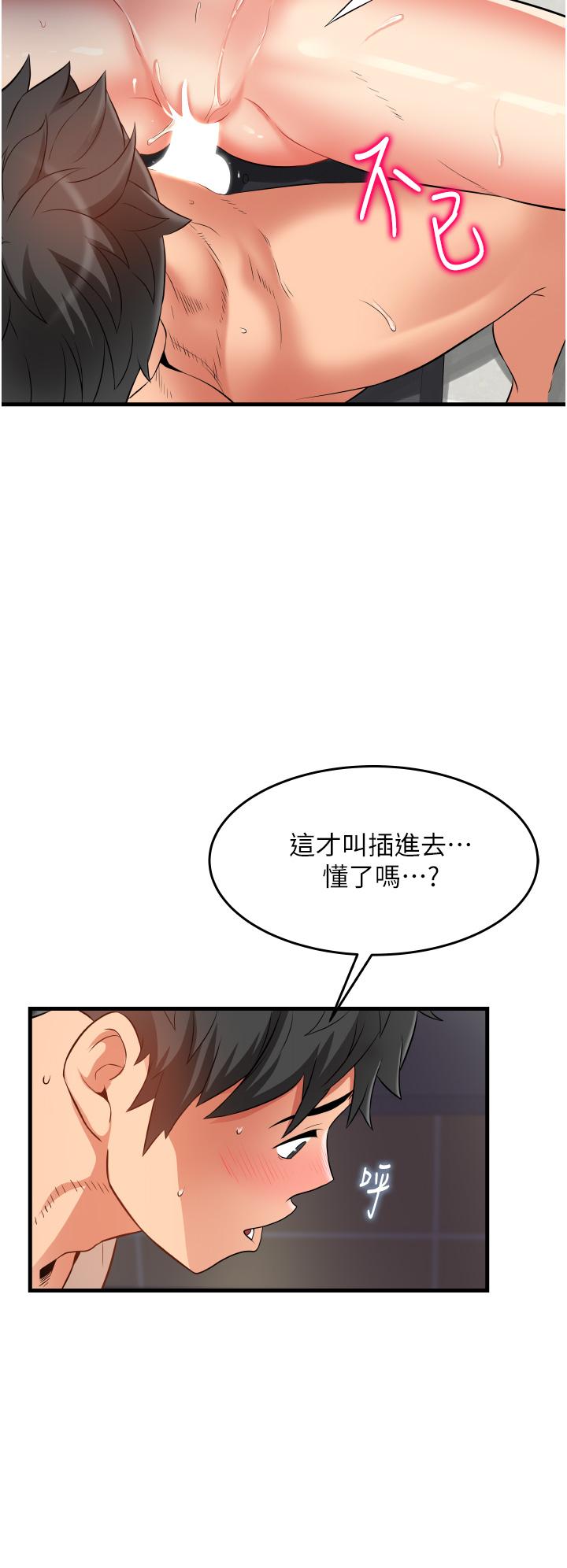 韩国漫画小巷里的秘密韩漫_小巷里的秘密-第16话-只是练习而已，放轻鬆在线免费阅读-韩国漫画-第34张图片