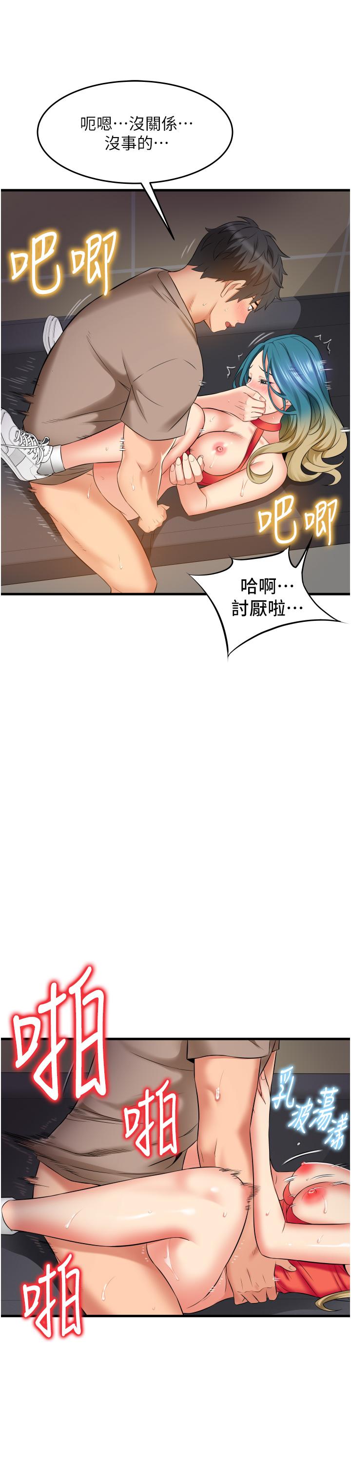 韩国漫画小巷里的秘密韩漫_小巷里的秘密-第16话-只是练习而已，放轻鬆在线免费阅读-韩国漫画-第37张图片