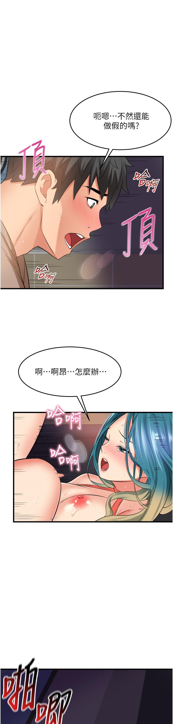 韩国漫画小巷里的秘密韩漫_小巷里的秘密-第16话-只是练习而已，放轻鬆在线免费阅读-韩国漫画-第39张图片