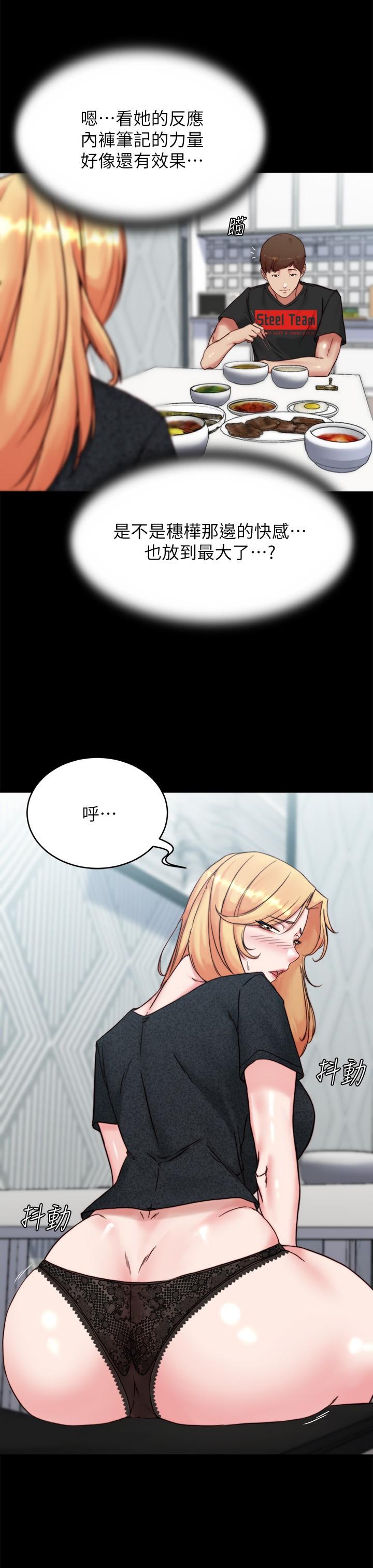韩国漫画小裤裤笔记韩漫_小裤裤笔记-第110话-让我硬一整天在线免费阅读-韩国漫画-第7张图片