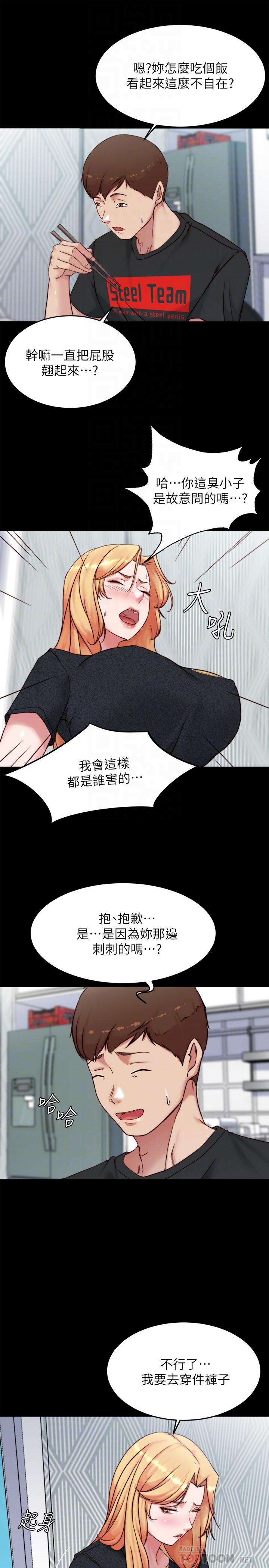韩国漫画小裤裤笔记韩漫_小裤裤笔记-第110话-让我硬一整天在线免费阅读-韩国漫画-第8张图片