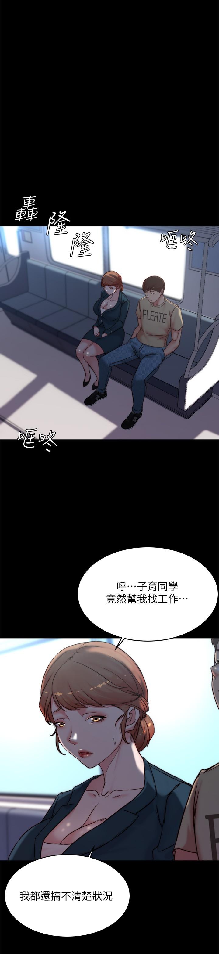 韩国漫画小裤裤笔记韩漫_小裤裤笔记-第110话-让我硬一整天在线免费阅读-韩国漫画-第13张图片