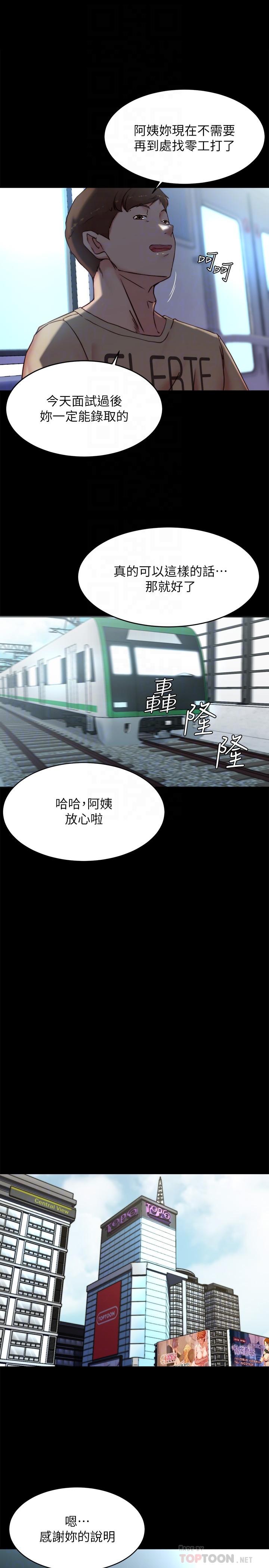 韩国漫画小裤裤笔记韩漫_小裤裤笔记-第110话-让我硬一整天在线免费阅读-韩国漫画-第14张图片