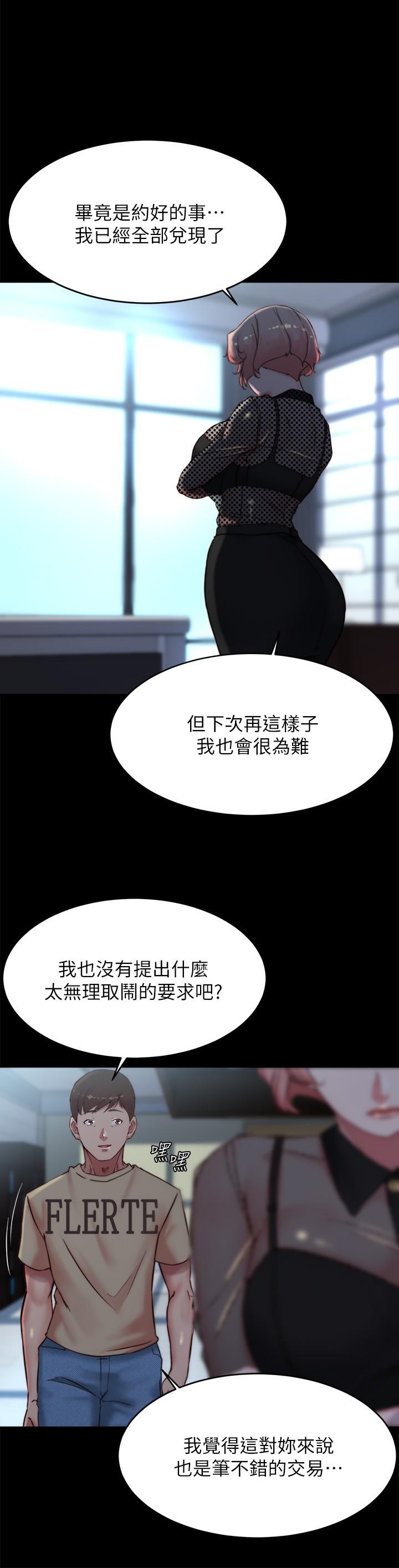 韩国漫画小裤裤笔记韩漫_小裤裤笔记-第110话-让我硬一整天在线免费阅读-韩国漫画-第17张图片