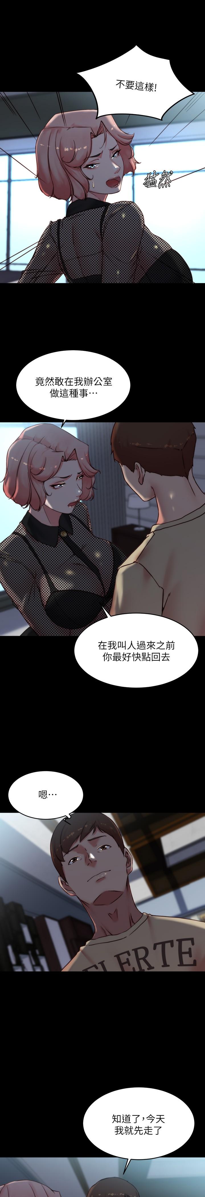 韩国漫画小裤裤笔记韩漫_小裤裤笔记-第110话-让我硬一整天在线免费阅读-韩国漫画-第20张图片