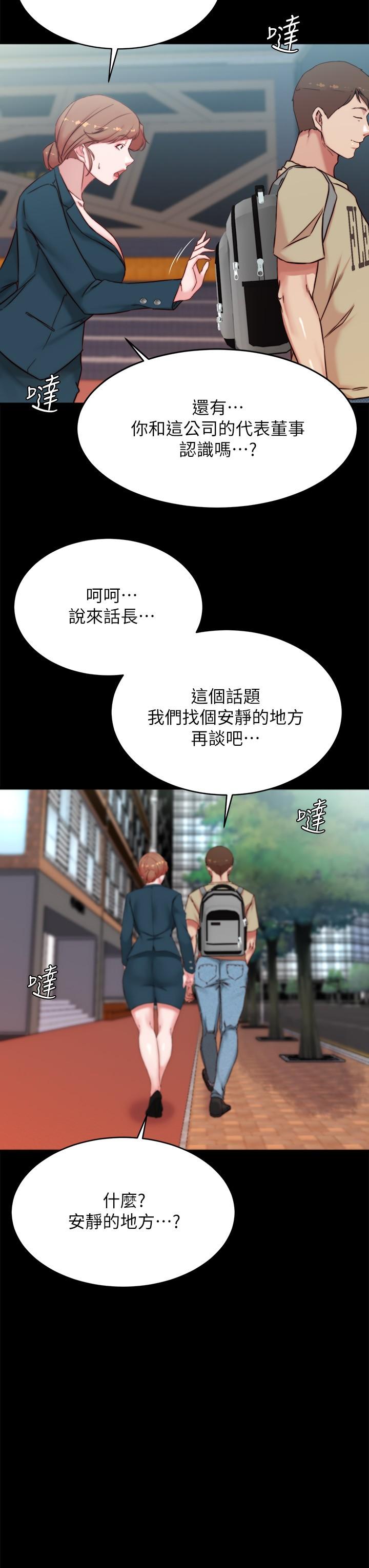 韩国漫画小裤裤笔记韩漫_小裤裤笔记-第110话-让我硬一整天在线免费阅读-韩国漫画-第23张图片