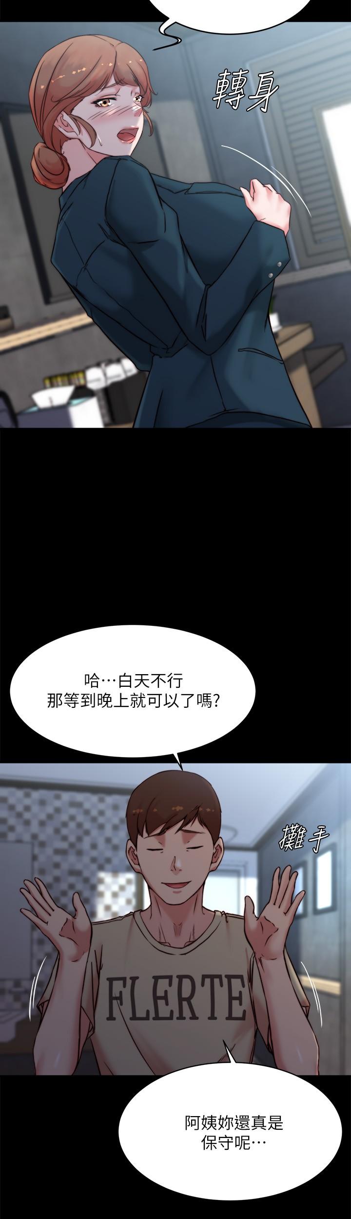 韩国漫画小裤裤笔记韩漫_小裤裤笔记-第110话-让我硬一整天在线免费阅读-韩国漫画-第25张图片