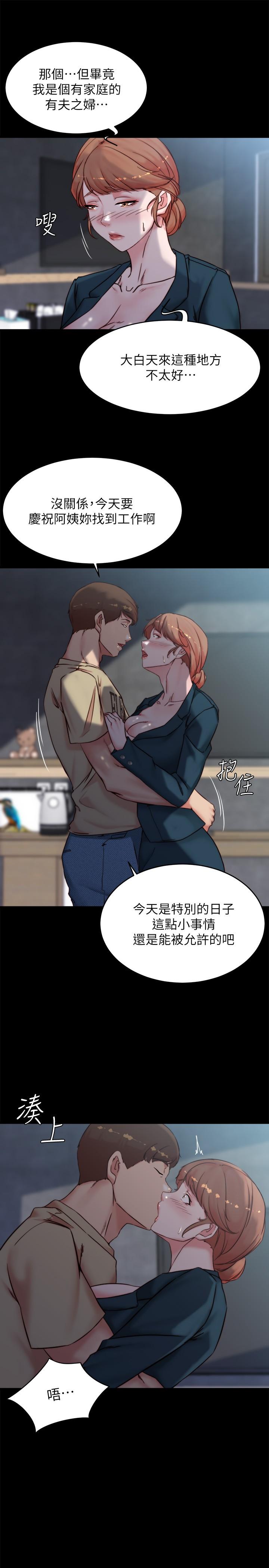 韩国漫画小裤裤笔记韩漫_小裤裤笔记-第110话-让我硬一整天在线免费阅读-韩国漫画-第26张图片