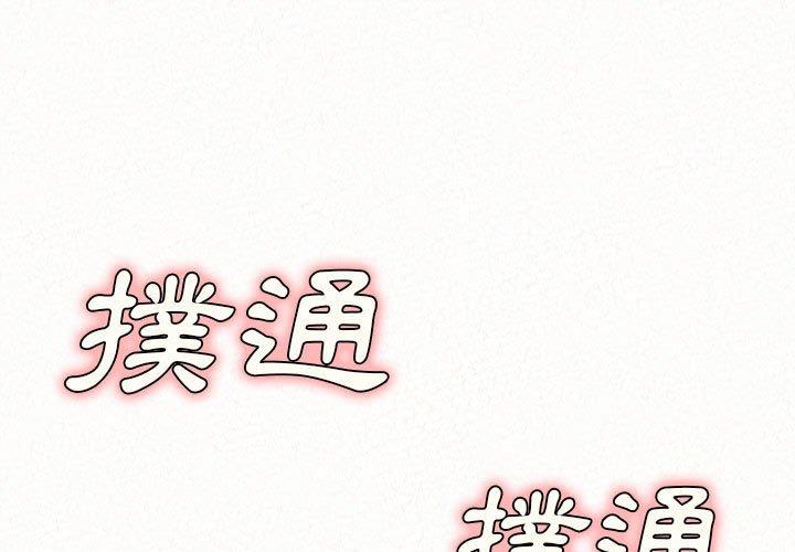 韩国漫画姐姐都哈我韩漫_姐姐都哈我-第16话在线免费阅读-韩国漫画-第1张图片