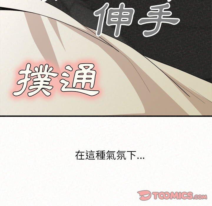 韩国漫画姐姐都哈我韩漫_姐姐都哈我-第16话在线免费阅读-韩国漫画-第12张图片