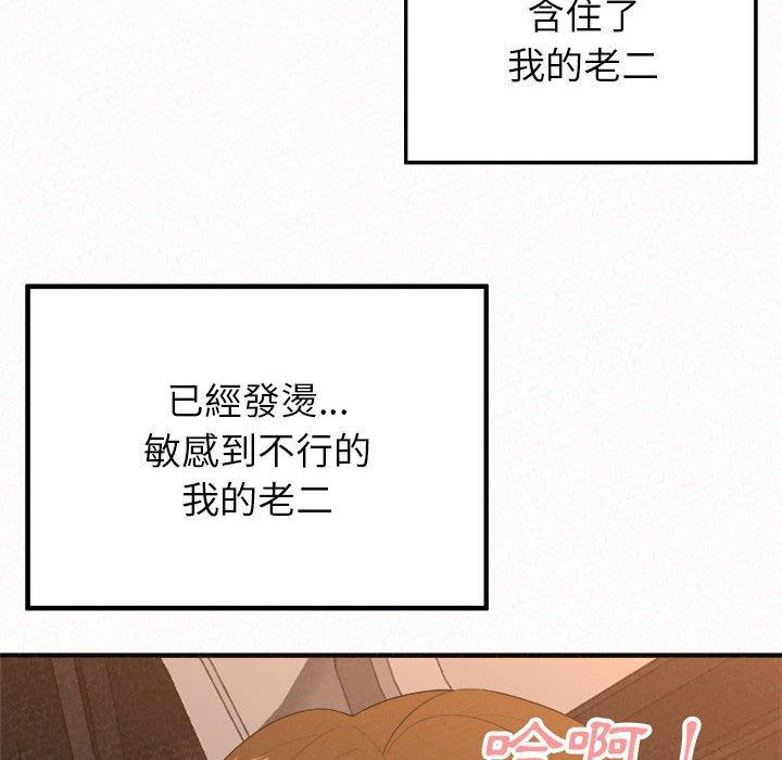 韩国漫画姐姐都哈我韩漫_姐姐都哈我-第16话在线免费阅读-韩国漫画-第38张图片