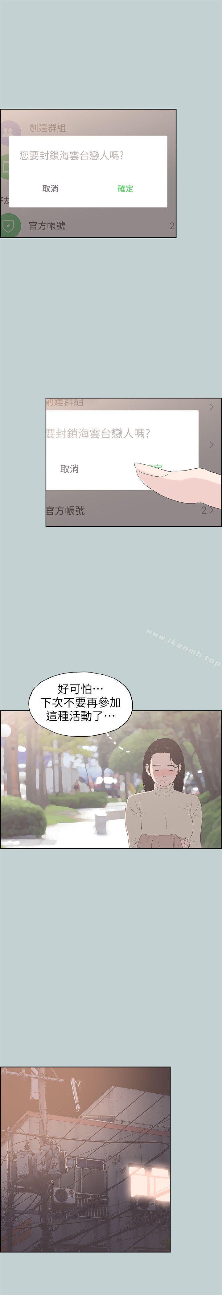 韩国漫画韩漫_适合劈腿的好日子-第89话-肉棒的魅力在线免费阅读-韩国漫画-第11张图片