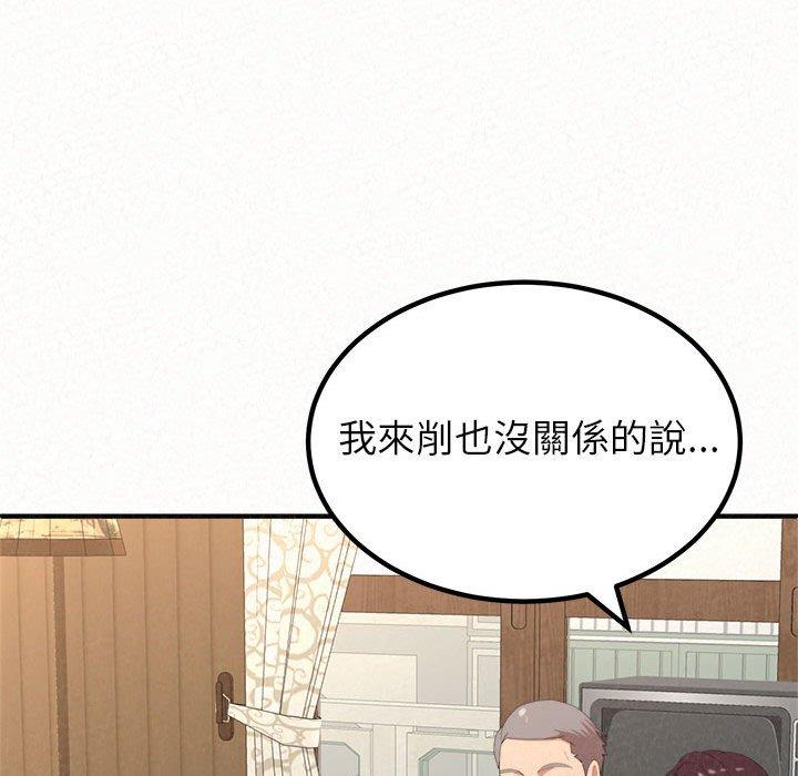 韩国漫画姐姐都哈我韩漫_姐姐都哈我-第16话在线免费阅读-韩国漫画-第82张图片