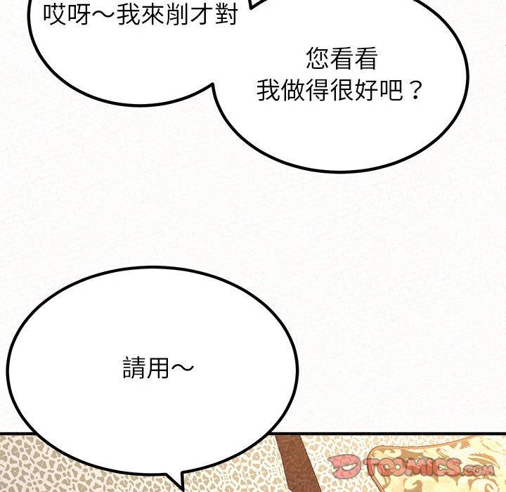 韩国漫画姐姐都哈我韩漫_姐姐都哈我-第16话在线免费阅读-韩国漫画-第84张图片