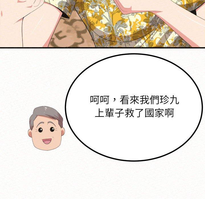 韩国漫画姐姐都哈我韩漫_姐姐都哈我-第16话在线免费阅读-韩国漫画-第86张图片