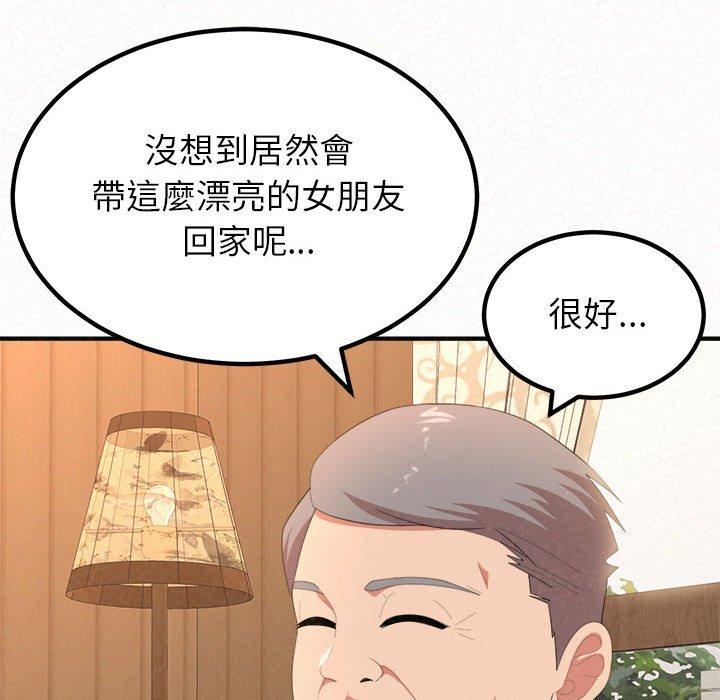 韩国漫画姐姐都哈我韩漫_姐姐都哈我-第16话在线免费阅读-韩国漫画-第87张图片