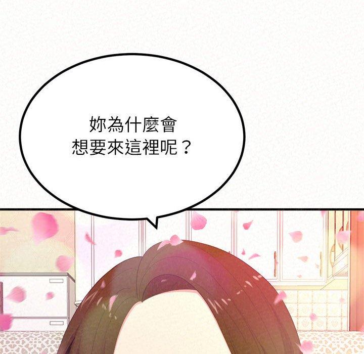 韩国漫画姐姐都哈我韩漫_姐姐都哈我-第16话在线免费阅读-韩国漫画-第91张图片