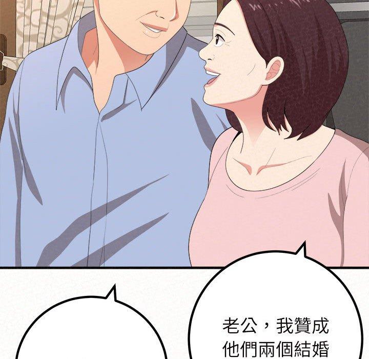 韩国漫画姐姐都哈我韩漫_姐姐都哈我-第16话在线免费阅读-韩国漫画-第94张图片