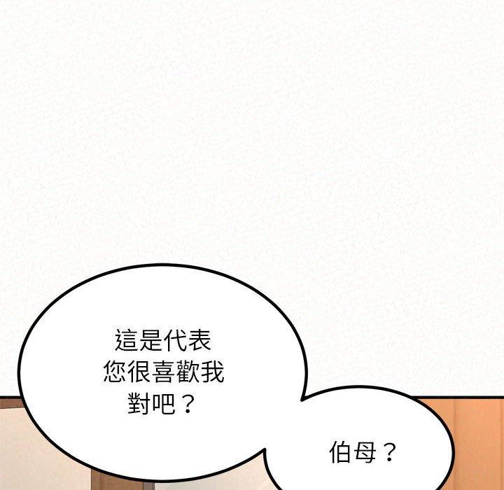 韩国漫画姐姐都哈我韩漫_姐姐都哈我-第16话在线免费阅读-韩国漫画-第96张图片