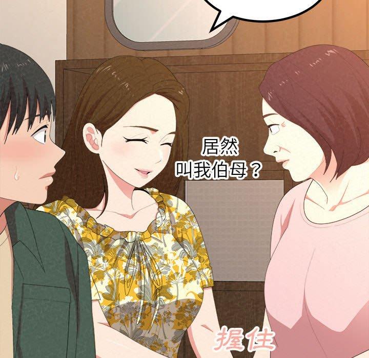 韩国漫画姐姐都哈我韩漫_姐姐都哈我-第16话在线免费阅读-韩国漫画-第97张图片