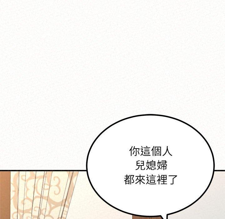 韩国漫画姐姐都哈我韩漫_姐姐都哈我-第16话在线免费阅读-韩国漫画-第103张图片