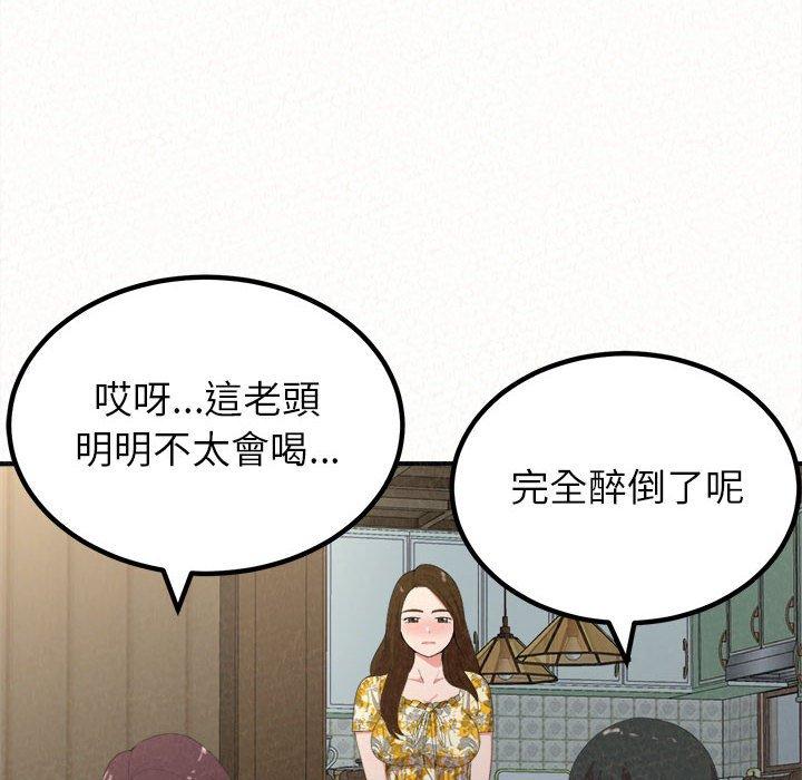 韩国漫画姐姐都哈我韩漫_姐姐都哈我-第16话在线免费阅读-韩国漫画-第115张图片