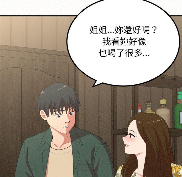 韩国漫画姐姐都哈我韩漫_姐姐都哈我-第16话在线免费阅读-韩国漫画-第117张图片