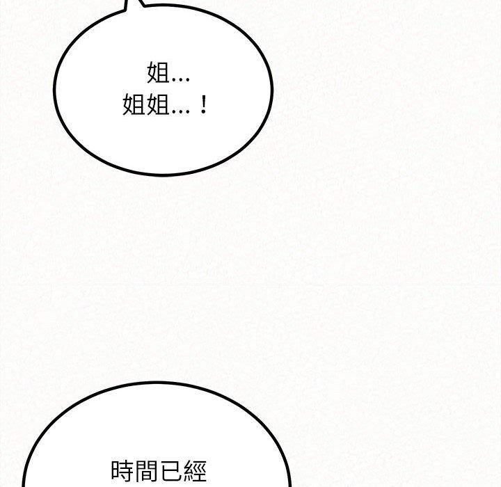 韩国漫画姐姐都哈我韩漫_姐姐都哈我-第16话在线免费阅读-韩国漫画-第121张图片