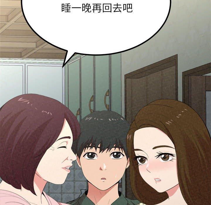 韩国漫画姐姐都哈我韩漫_姐姐都哈我-第16话在线免费阅读-韩国漫画-第128张图片