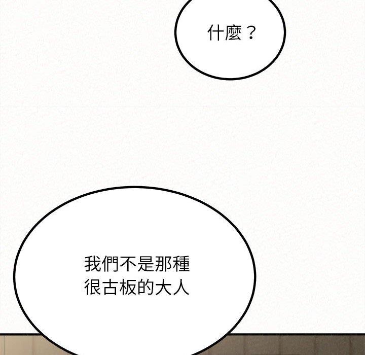 韩国漫画姐姐都哈我韩漫_姐姐都哈我-第16话在线免费阅读-韩国漫画-第130张图片