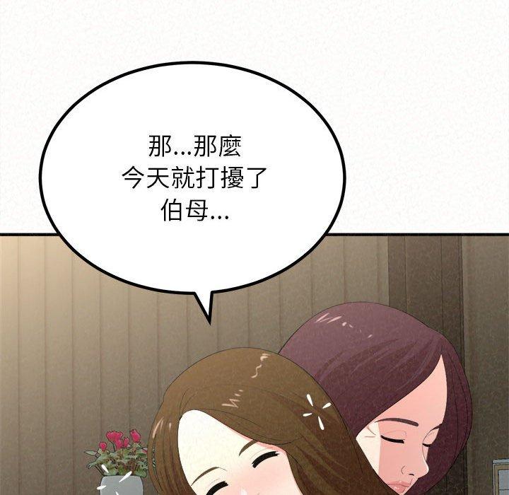 韩国漫画姐姐都哈我韩漫_姐姐都哈我-第16话在线免费阅读-韩国漫画-第136张图片