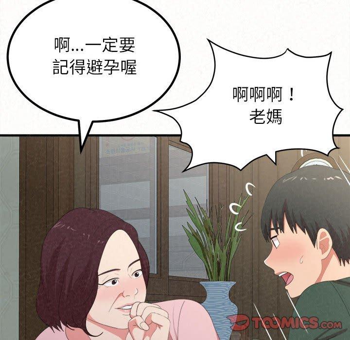 韩国漫画姐姐都哈我韩漫_姐姐都哈我-第16话在线免费阅读-韩国漫画-第138张图片