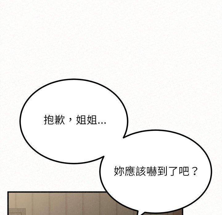 韩国漫画姐姐都哈我韩漫_姐姐都哈我-第16话在线免费阅读-韩国漫画-第142张图片