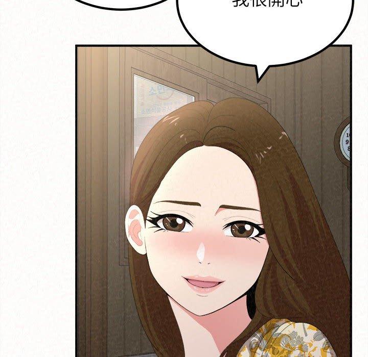 韩国漫画姐姐都哈我韩漫_姐姐都哈我-第16话在线免费阅读-韩国漫画-第145张图片