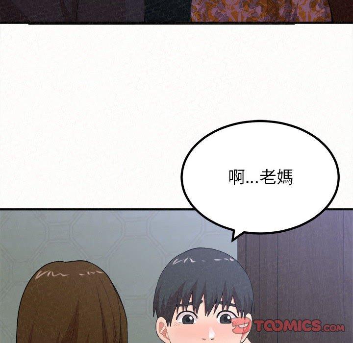 韩国漫画姐姐都哈我韩漫_姐姐都哈我-第16话在线免费阅读-韩国漫画-第156张图片