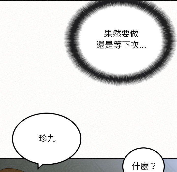 韩国漫画姐姐都哈我韩漫_姐姐都哈我-第16话在线免费阅读-韩国漫画-第162张图片