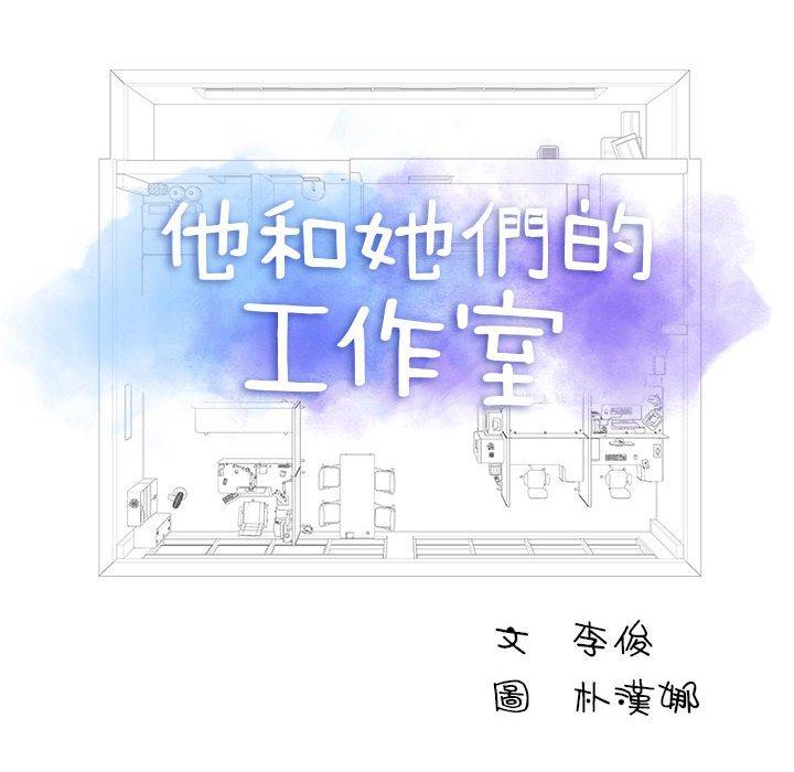 韩国漫画他和她们的工作室韩漫_他和她们的工作室-第16话在线免费阅读-韩国漫画-第6张图片