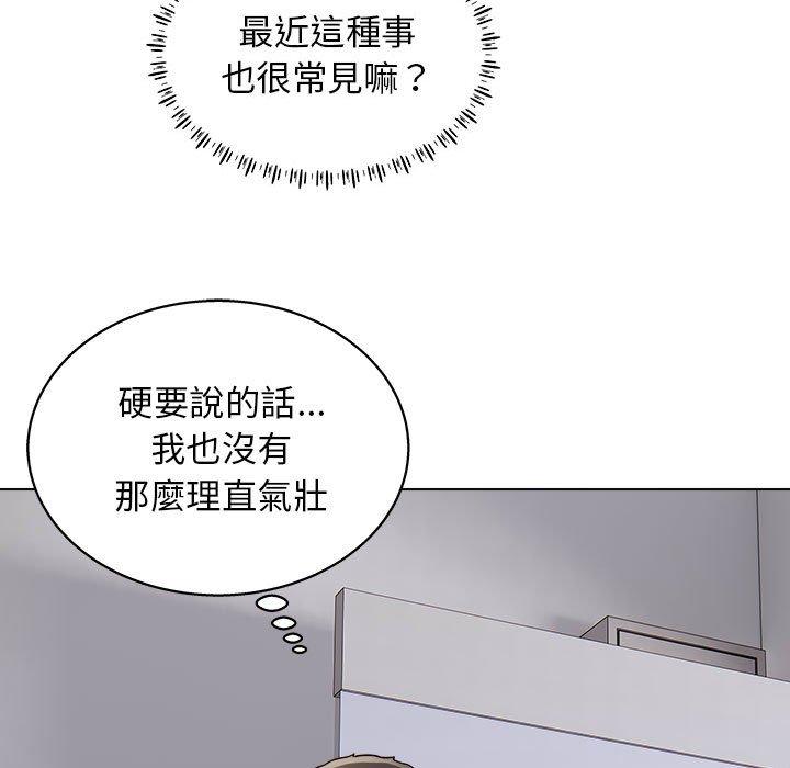 韩国漫画他和她们的工作室韩漫_他和她们的工作室-第16话在线免费阅读-韩国漫画-第32张图片