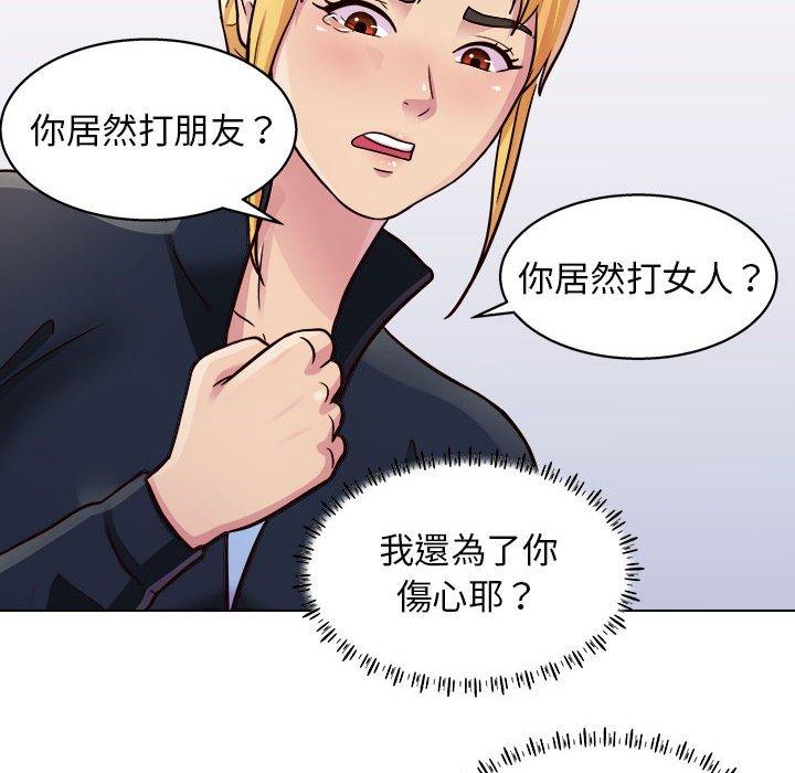 韩国漫画他和她们的工作室韩漫_他和她们的工作室-第16话在线免费阅读-韩国漫画-第52张图片