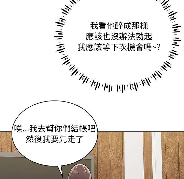 韩国漫画他和她们的工作室韩漫_他和她们的工作室-第16话在线免费阅读-韩国漫画-第71张图片