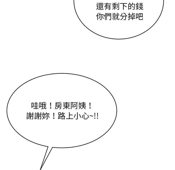 韩国漫画他和她们的工作室韩漫_他和她们的工作室-第16话在线免费阅读-韩国漫画-第73张图片