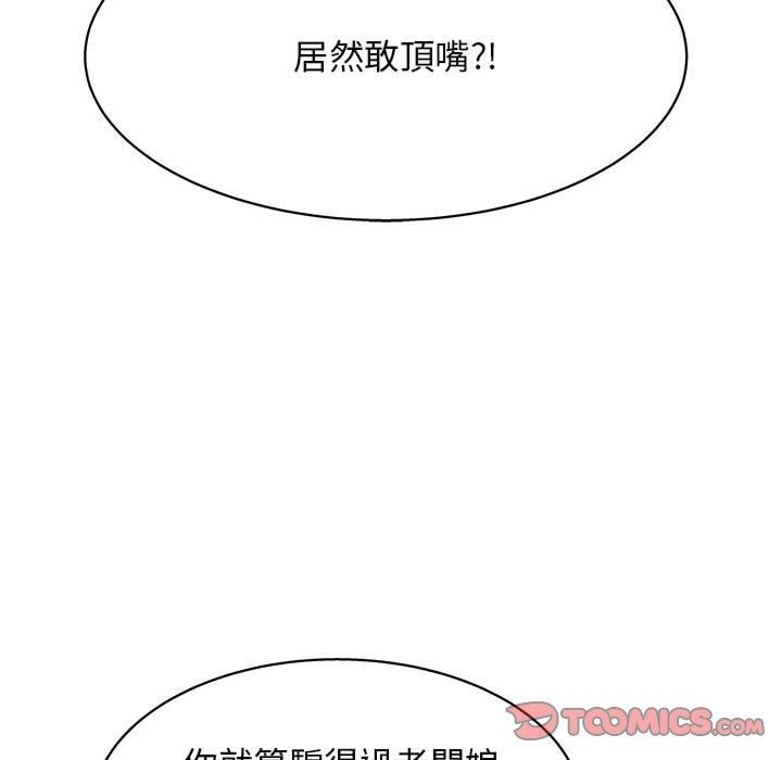 韩国漫画他和她们的工作室韩漫_他和她们的工作室-第16话在线免费阅读-韩国漫画-第117张图片