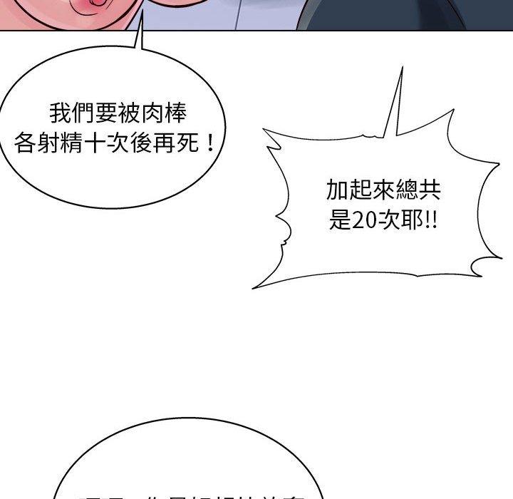 韩国漫画他和她们的工作室韩漫_他和她们的工作室-第16话在线免费阅读-韩国漫画-第128张图片