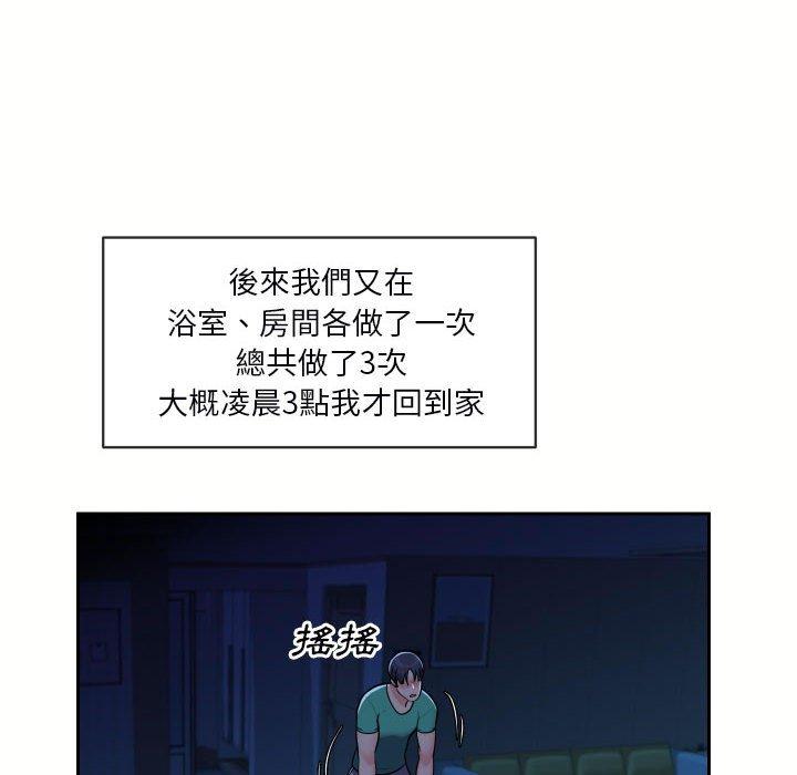 韩国漫画社区重建协会韩漫_社区重建协会-第18话在线免费阅读-韩国漫画-第20张图片